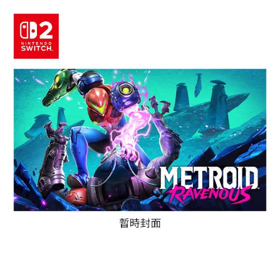 Nintendo - NS2《密特羅特 絕境嗜生》遊戲軟件 (一般版) CR-PD-49085