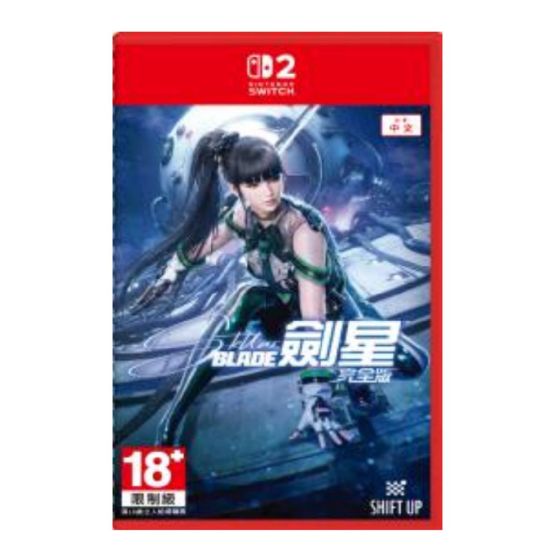 Nintendo - NS2《劍星 完全版》遊戲軟件 (非鑰匙卡)(一般版) CR-PD-49089