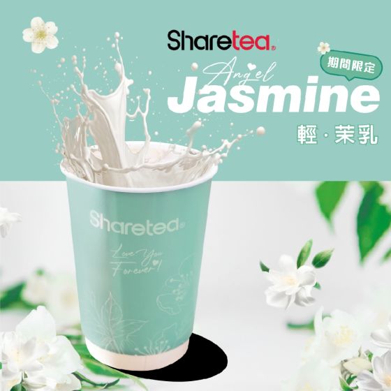 Share Tea歇腳亭 - 輕．茉乳(中杯) CR-ST-JT01