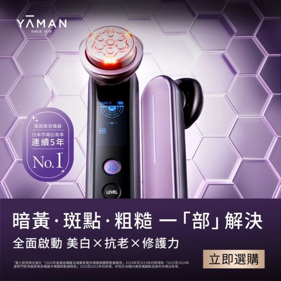 YA-MAN - M24 MAX 三代整全多效美顏儀 CR-YJFM24V