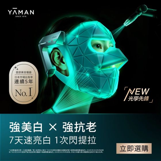 YA-MAN - 超光面罩 LED 光學美容儀 CR-YJMF4LCP1