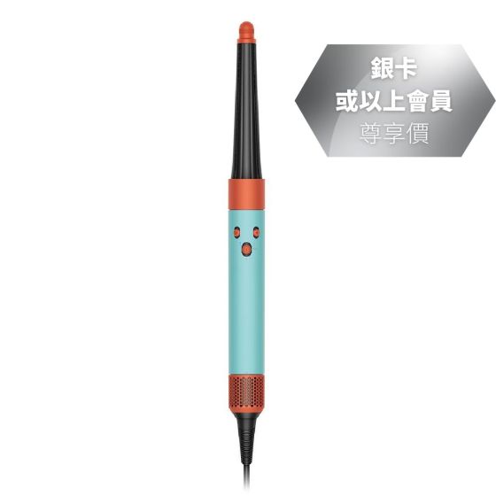 Dyson Airwrap i.d.™ HS08 智能吹風造型器 (綠松石)