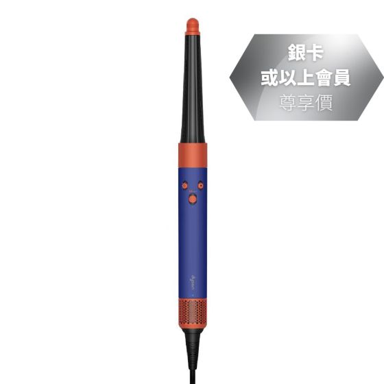 Dyson Airwrap i.d.™ HS08 智能吹風造型器 (長春花藍)