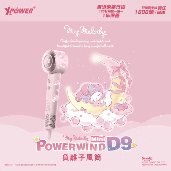 XPower x Sanrio My Melody Power wind Mini D9 Moisture-ion/cm3 Hair Dryer