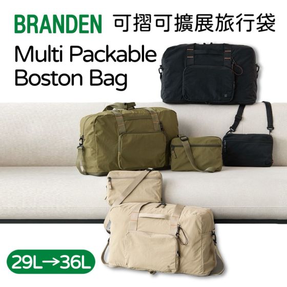 Branden - Multi Packable Boston Bag 多功能袋 [米色/黑色]