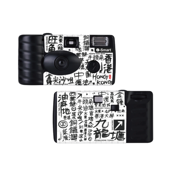 i-Smart - Disposable 27-Film Camera (Drawing)