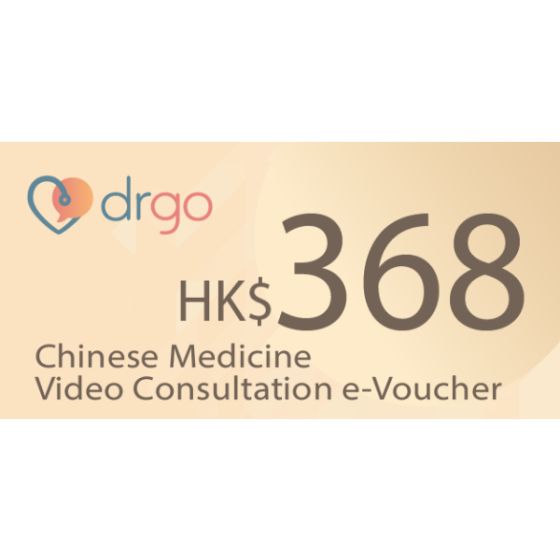 DrGo中醫視像醫療電子券 CR-DRGO00002