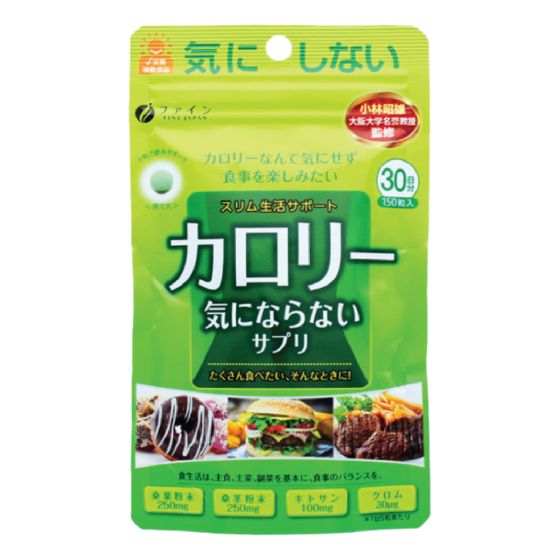 優之源® - 燃燒卡路里