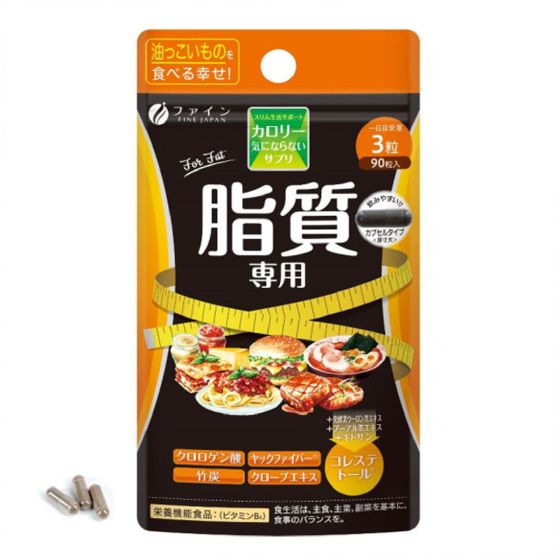 優之源® - 活性炭燃燒脂黑卡路里 (420毫克 x 90粒) CR-FJ000335