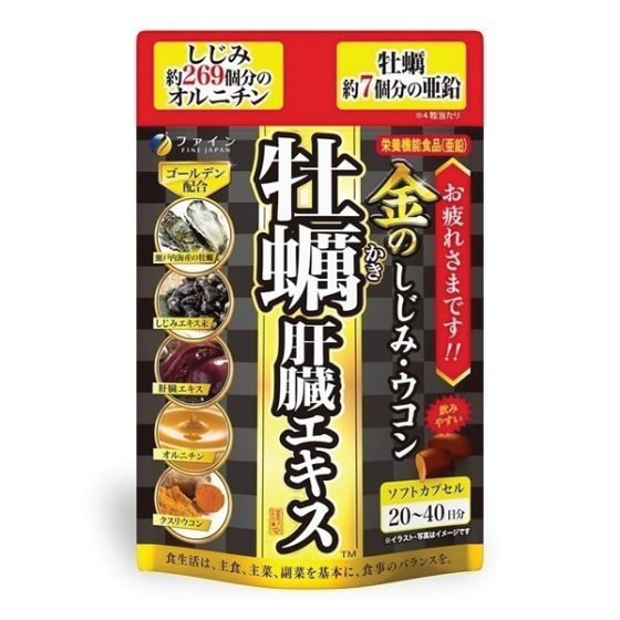 優之源® - (特效)金薑黃牡蠣保肝健