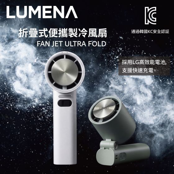 Lumena - FAN JET ULTRA FOLD Handheld Fan (Ash White/Misty Green)