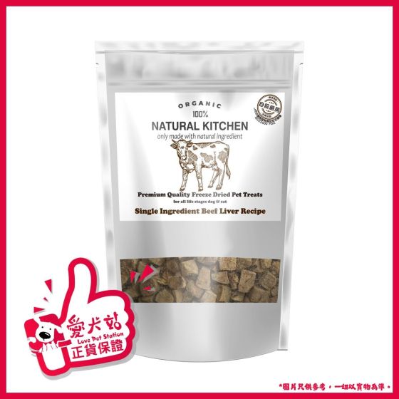 Natural Kitchen - 經典皇牌系列 凍乾牛肝粒 (100g/300g) FreezeBeefL_MO