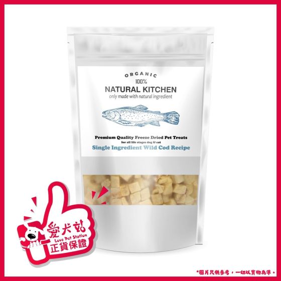 Natural Kitchen - 經典皇牌系列 凍乾鱈魚粒 (100g/200g) FreezeCod_MO