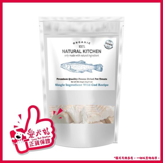 Natural Kitchen - 經典皇牌系列 凍乾鱈魚塊 (75g/150g) FreezeCodN_MO