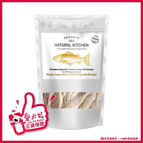 Natural Kitchen - 經典皇牌系列 凍乾小黃花魚 (75g/150g) FreezePolyactis_MO
