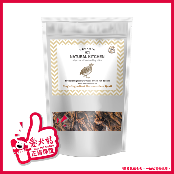 Natural Kitchen - 經典皇牌系列 凍乾鵪鶉 (75g/150g) FreezeQuail_MO