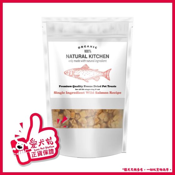 Natural Kitchen - 經典皇牌系列 凍乾三文魚粒 (100g/200g) FreezeSalmon_MO