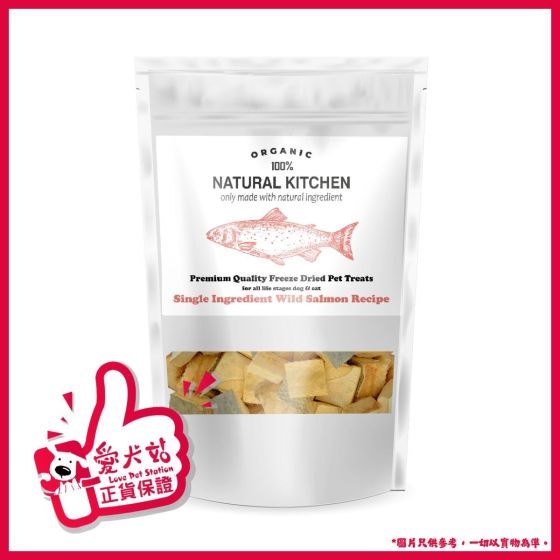 Natural Kitchen - 經典皇牌系列 凍乾野生三文魚塊 (100g/200g) FreezeSalmonN_MO