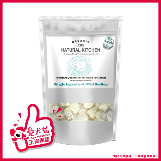Natural Kitchen - 經典皇牌系列 凍乾元貝 (30g/60g) FreezeScallop_MO