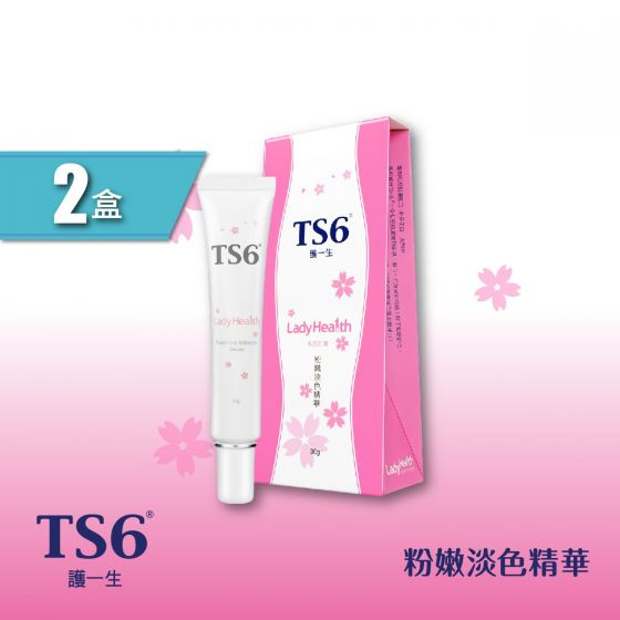 TS6 - 粉嫩淡色精華 (2盒) [為私密嫩白、保濕、抗衰老] FS002