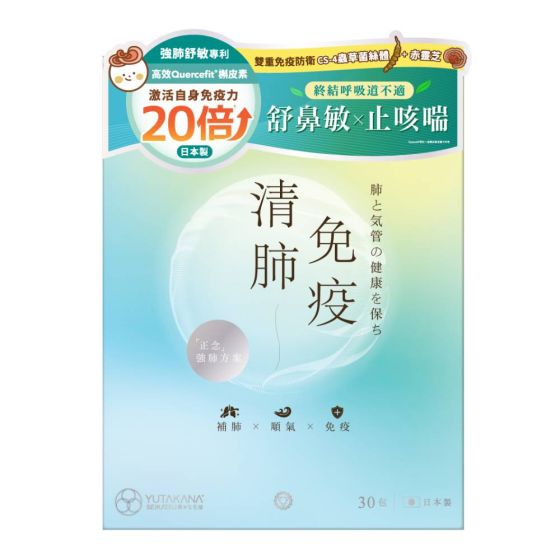 豐盛生活 - 清肺免疫 強效益氣草本素 (30包裝) FSL021