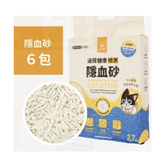汪喵星球 - 貓血尿檢測豆腐砂｜隱血貓砂 (7L x 6包)｜貓砂 GC839