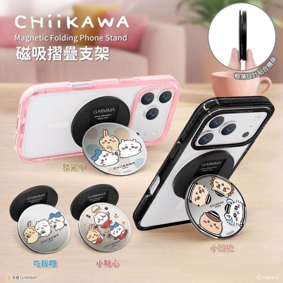 GARMMA - Chiikawa 鏡面磁吸摺疊支架 [多種款式] CR-GMA-CKW-MFPS-ALL