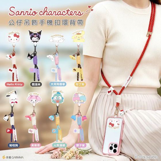 GARMMA - Sanrio 公仔手機防丟掛繩 160cm [多款角色] CR-GMA-SAN-LY-160
