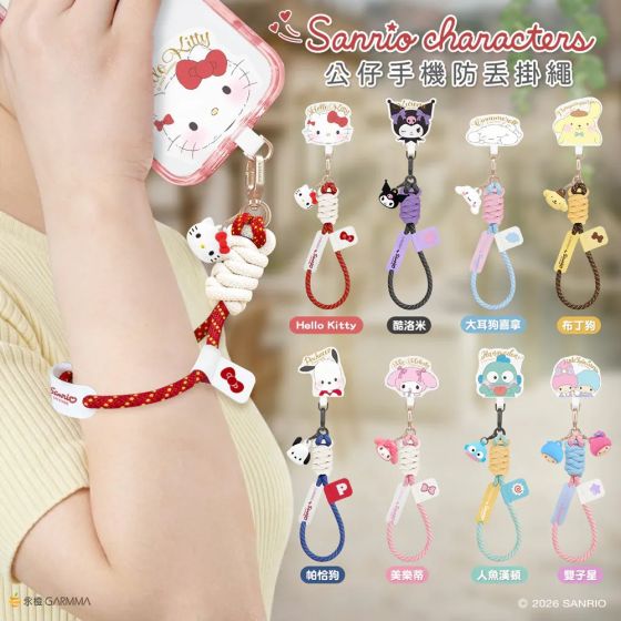 GARMMA - Sanrio 公仔手機防丟掛繩 36cm [多款角色] CR-GMA-SAN-LY-36