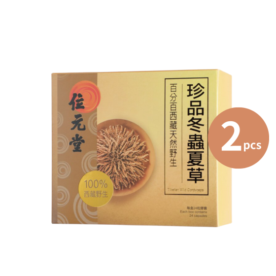 位元堂 - 珍品冬蟲夏草24粒裝 (2件裝)