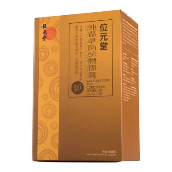 位元堂 - 純蟲草菌絲體膠囊 60粒裝 GOL_1821