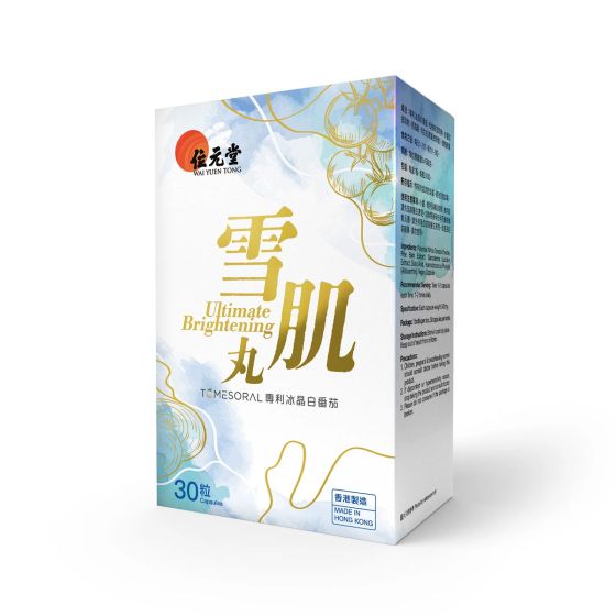 位元堂 - 雪肌丸 30粒裝 GOL_WYT_110