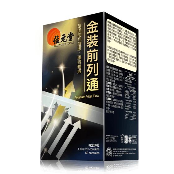 位元堂 - 金裝前列通 GOL_WYT_205