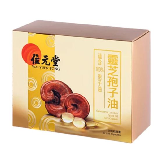 位元堂 - 靈芝孢子油 20粒裝 GOL_WYT_210