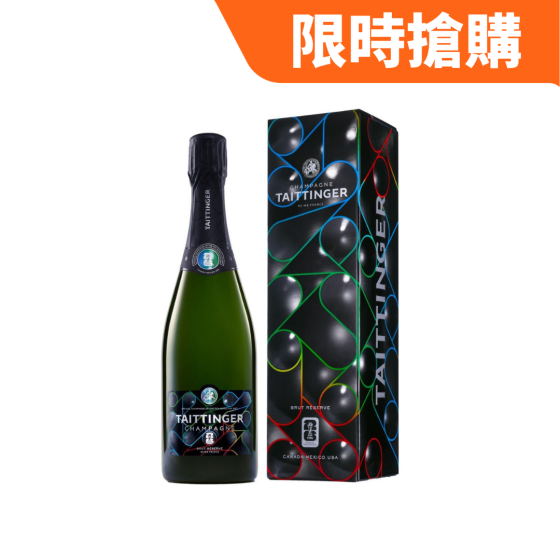 Taittinger Brut Reserve 2026世界盃限量版香檳 (禮盒裝)