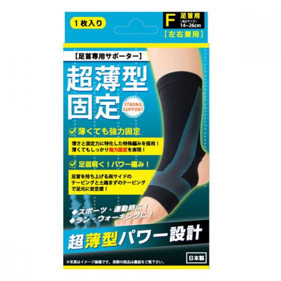 日本Hayashi Knit - 超薄型護踝 HAYA-00012