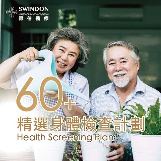 Swindon Medical - 60+ 精選身體檢查計劃 HC-ELDERLY-01