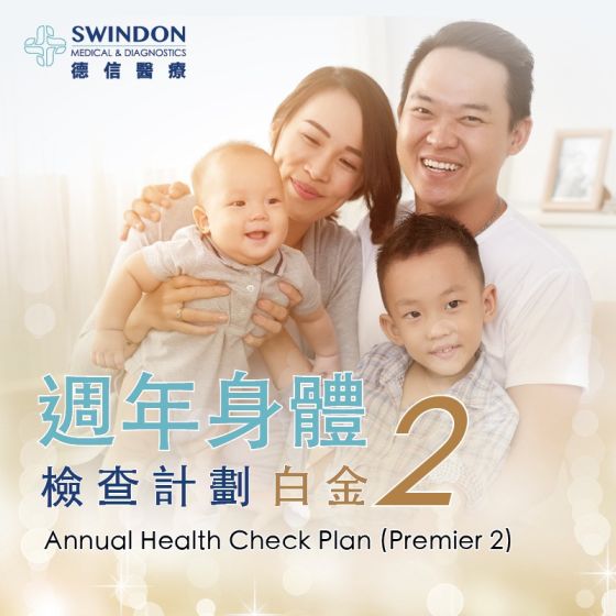 Swindon Medical - 週年身體檢查計劃（白金 II） CR-HC22-PII