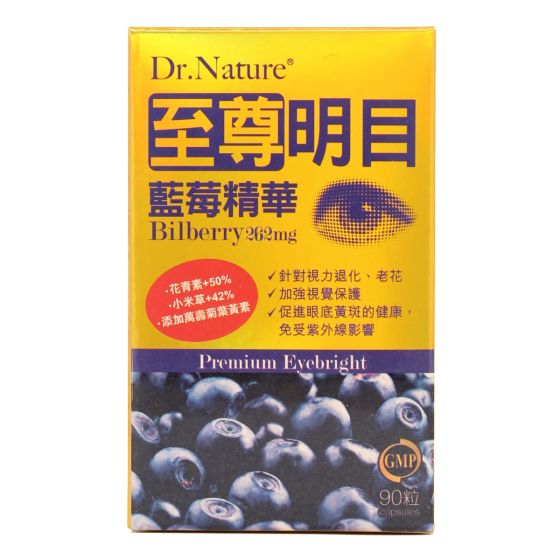 Dr. Nature - 至尊明目藍莓精華 HF0321