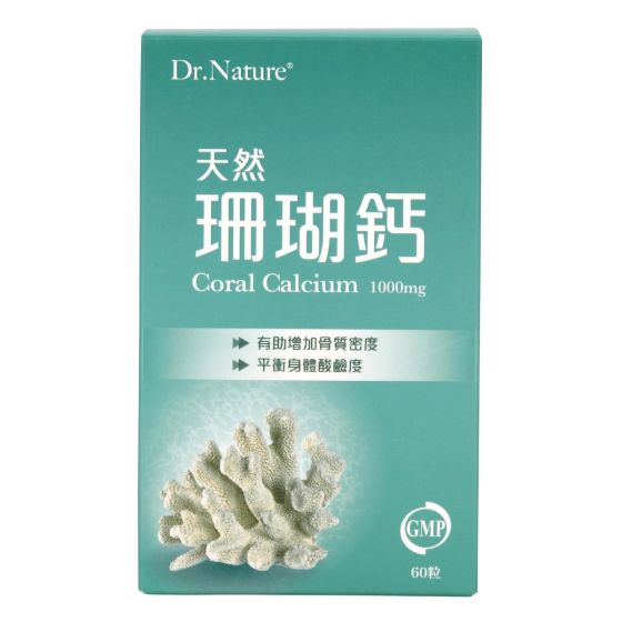 Dr. Nature - 天然珊瑚鈣 HF0531