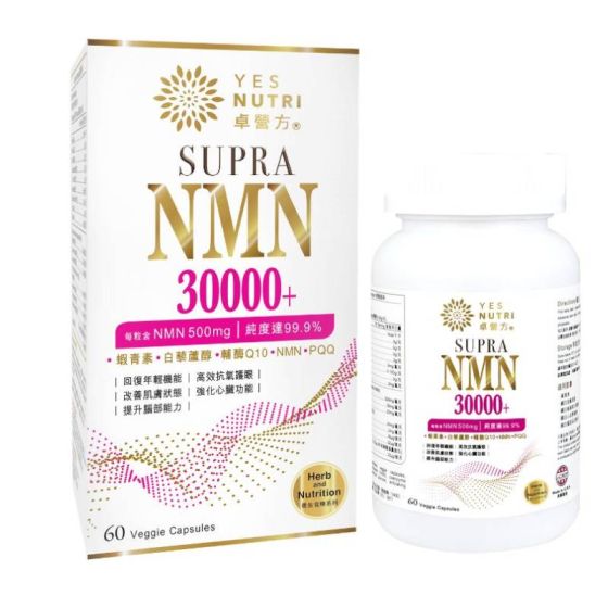 卓營方 - Supra NMN 30000+ HN018