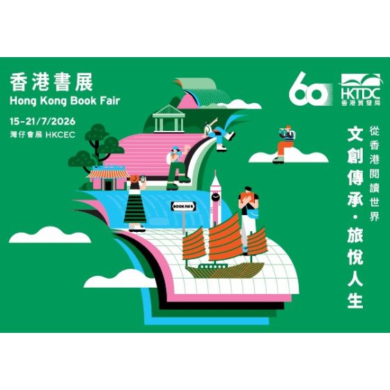 香港書展 2026 電子入場門票