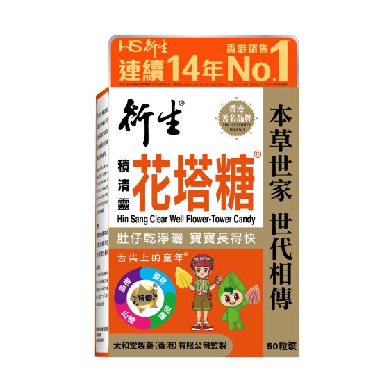 衍生 - 積清靈花塔糖 (25包 x 2粒)