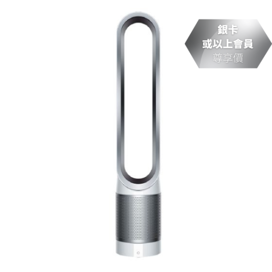 Dyson - Pure Cool™ 空氣清新機 TP00 (銀白色)