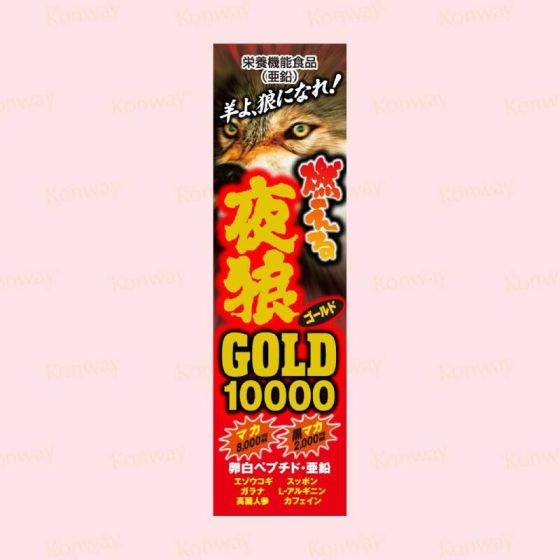 一木研究所 - 夜狼(金裝版)10000(1盒)瑪卡|黑瑪卡 ICD001