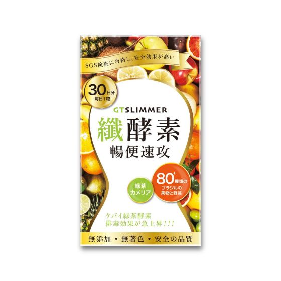 Colli-G - 暢便速攻纖酵素 (1盒) 潤腸淨腸 排走宿便