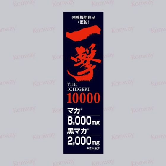 一木研究所 - 一擊10000(1盒) IKD001