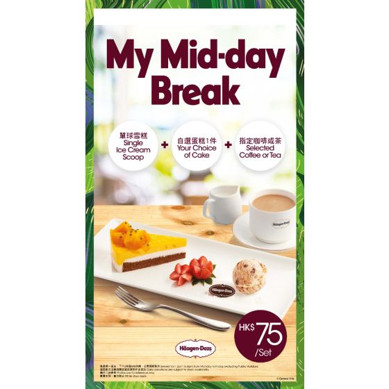 Häagen-Dazs™ - 下午茶套餐禮券   (已包堂食服務費)