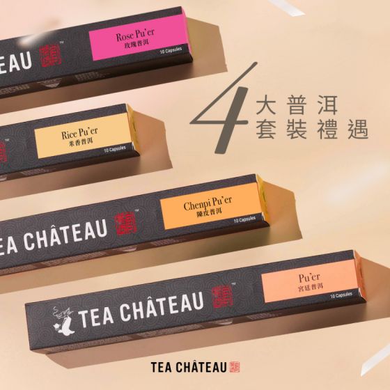 Tea Château - 特色普洱套裝 (茶囊 4盒) IPS-All