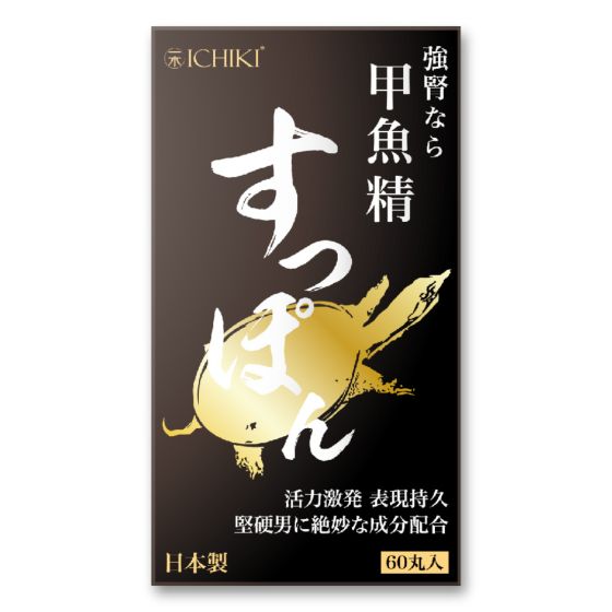ICHIKI - 強腎甲魚精 (1盒) ITE001